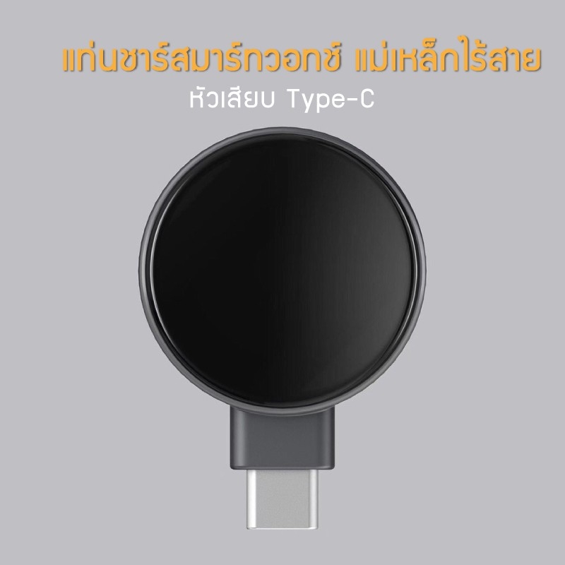 Orsen by Eloop W7 Watch Wireless Charger Type C ที่ชาร์จไร้สาย Output 2.5W ของแท้ รับประกัน 1ปี