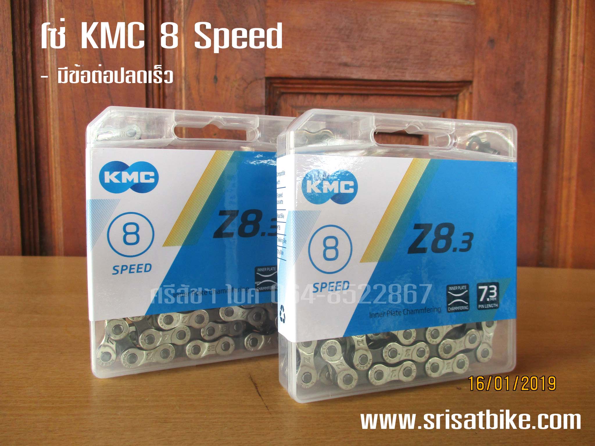 โซ่จักรยาน KMC 8 Speed รุ่น Z8.3 **ส่งฟรี EMS**