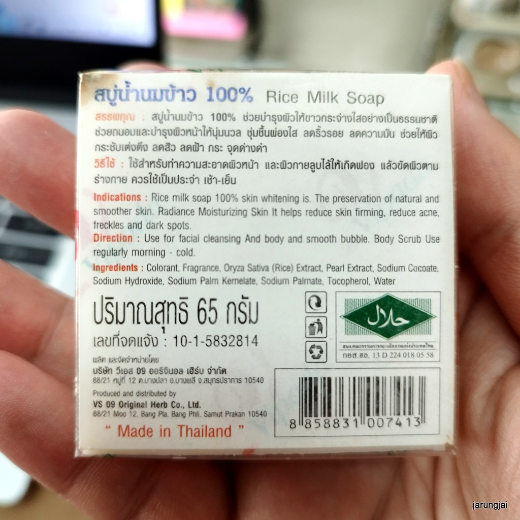 สบู่น้ำนมข้าว ลดฝ้า หน้าเด้ง 65 กรัม สบู่วิภาดา vipada rice milk soap สินค้าแนะนำ