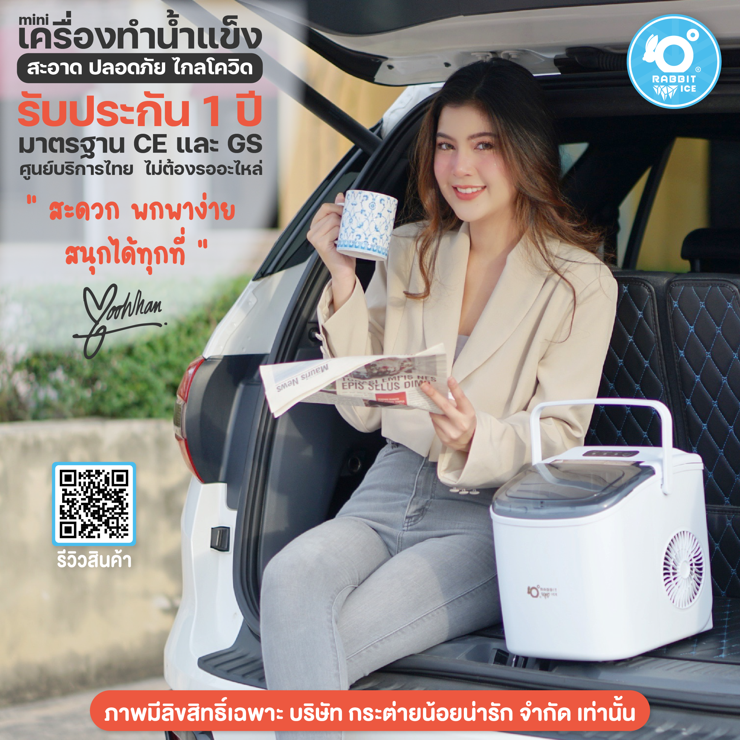 Rabbitice เครื่องทำน้ำแข็ง รุ่น ICE BAG พกพาสะดวก แบบมีหูหิ้ว เย็นได้ทุกพื้นที่