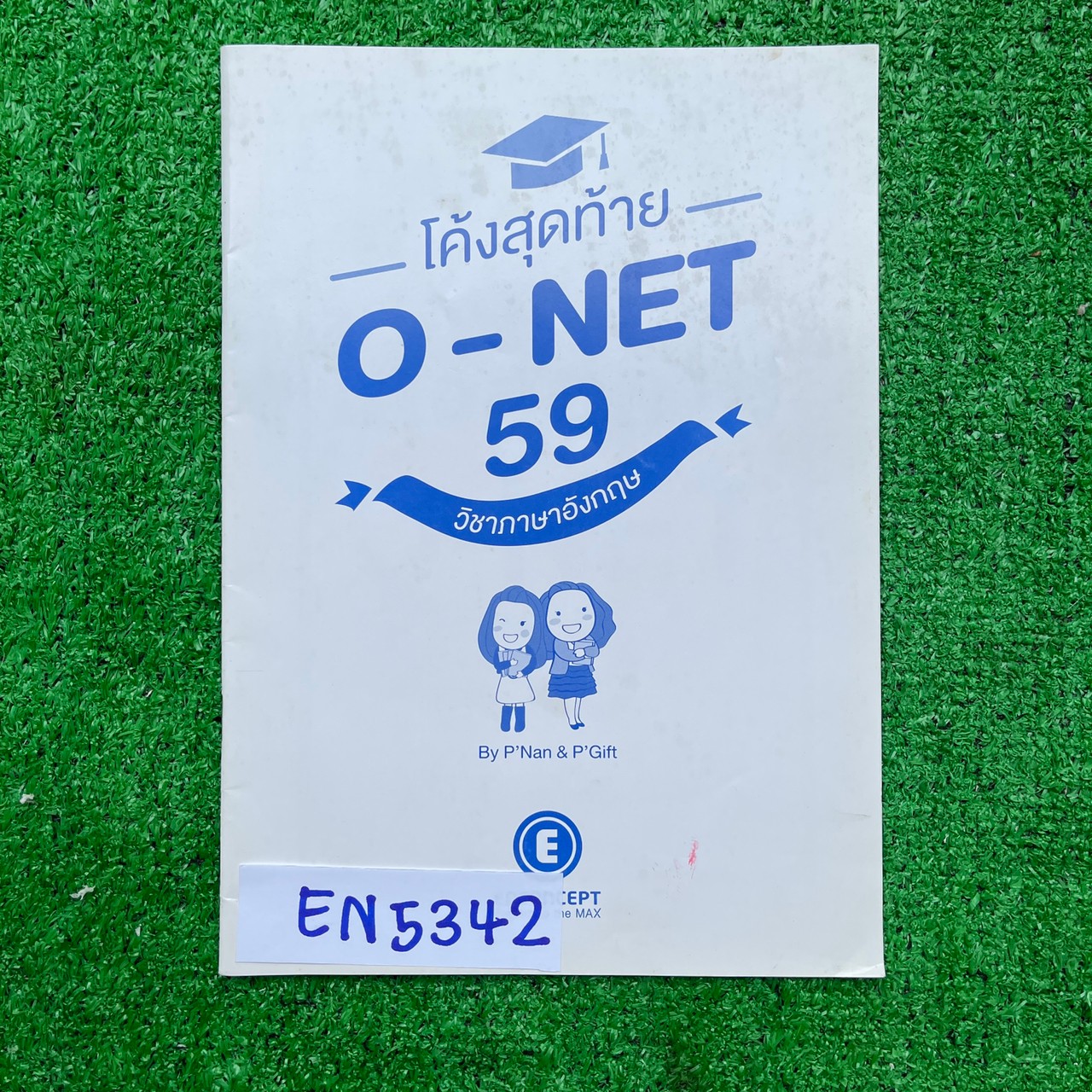 EN5342 [Enconcept] ติวโค้งสุดท้าย O-Net 59 วิชาภาษาอังกฤษ แบบฝึกหัดทำไปแล้วแต่ไม่ครบ หนังสือมี 47 หน้า ขาย 80฿