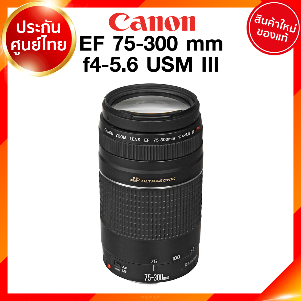 เลิกผลิต Canon EF 75-300 f4-5.6 USM Lens เลนส์ กล้อง แคนนอน JIA ประกันศูนย์ 2 ปี เช็คก่อนสั่ง