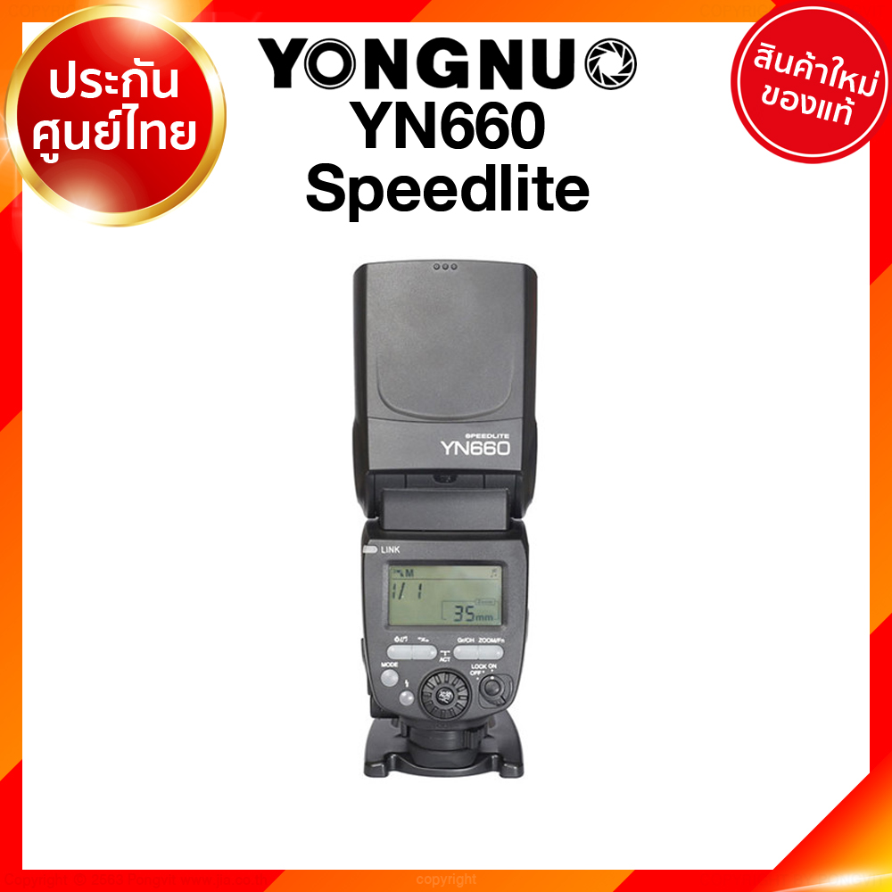 Yongnuo Flash YN660 Speedlite ยงนัว แฟลช ประกันศูนย์ JIA เจีย