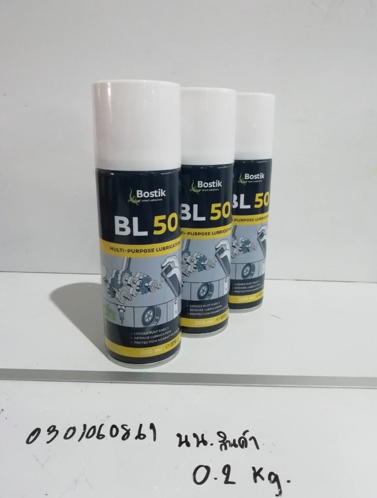 CP1. สเปรย์หล่อลื่นเอนกประสงค์ #BL50 200ml. Bostik