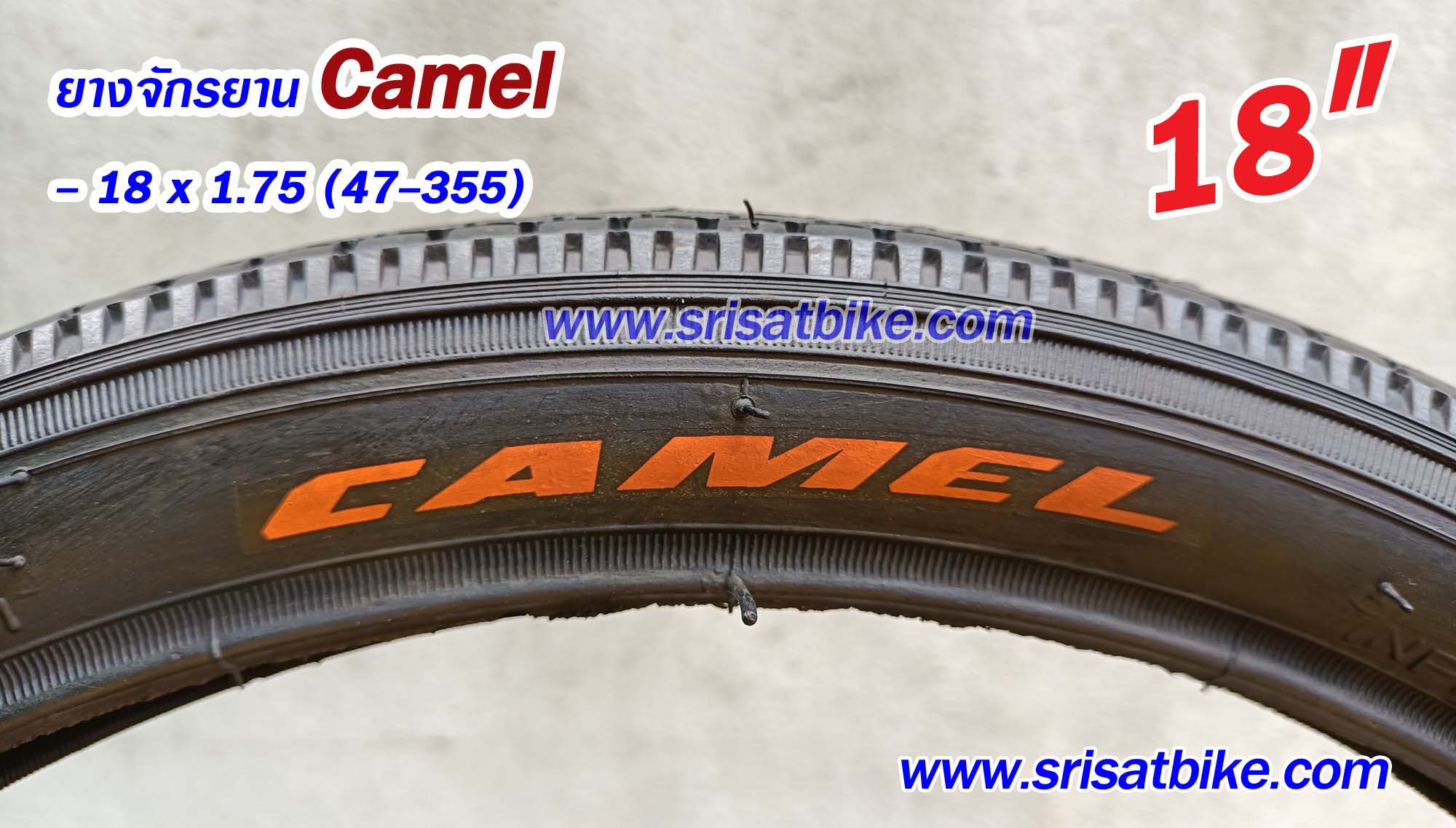 ยางจักรยาน 18 x 1.75 Camel พร้อมยางใน 2 เส้น - ส่งด่วน COD EMS เก็บเงินปลายทาง -