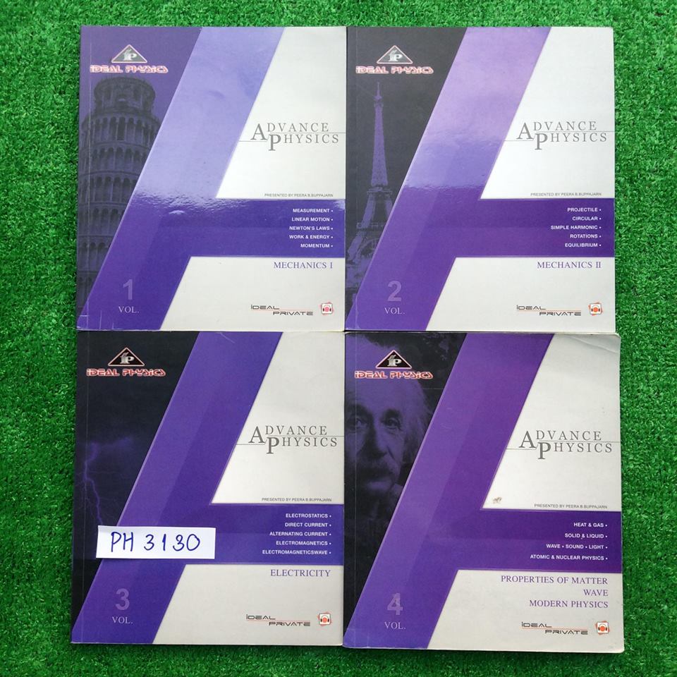 PH3130 [Ideal Physics ไอเดียล ฟิสิกส์] หนังสือจากคอร์ส Advance Physics เป็นคอร์สที่สอนโจทย์ครบทุกเรื่อง แบ่งเป็นระเบียบเรียบร้อย ซึ่งคัดโจทย์มาจากหนังสือหลายๆเล่ม และโจทย์ที่คัดมาที่จะนำไปสู่เนื้อหาทุกจุดที่นำไปสู่เนื้อหาในเรื่องนั้นๆ ควรที่จะเรียนคอร์สพื