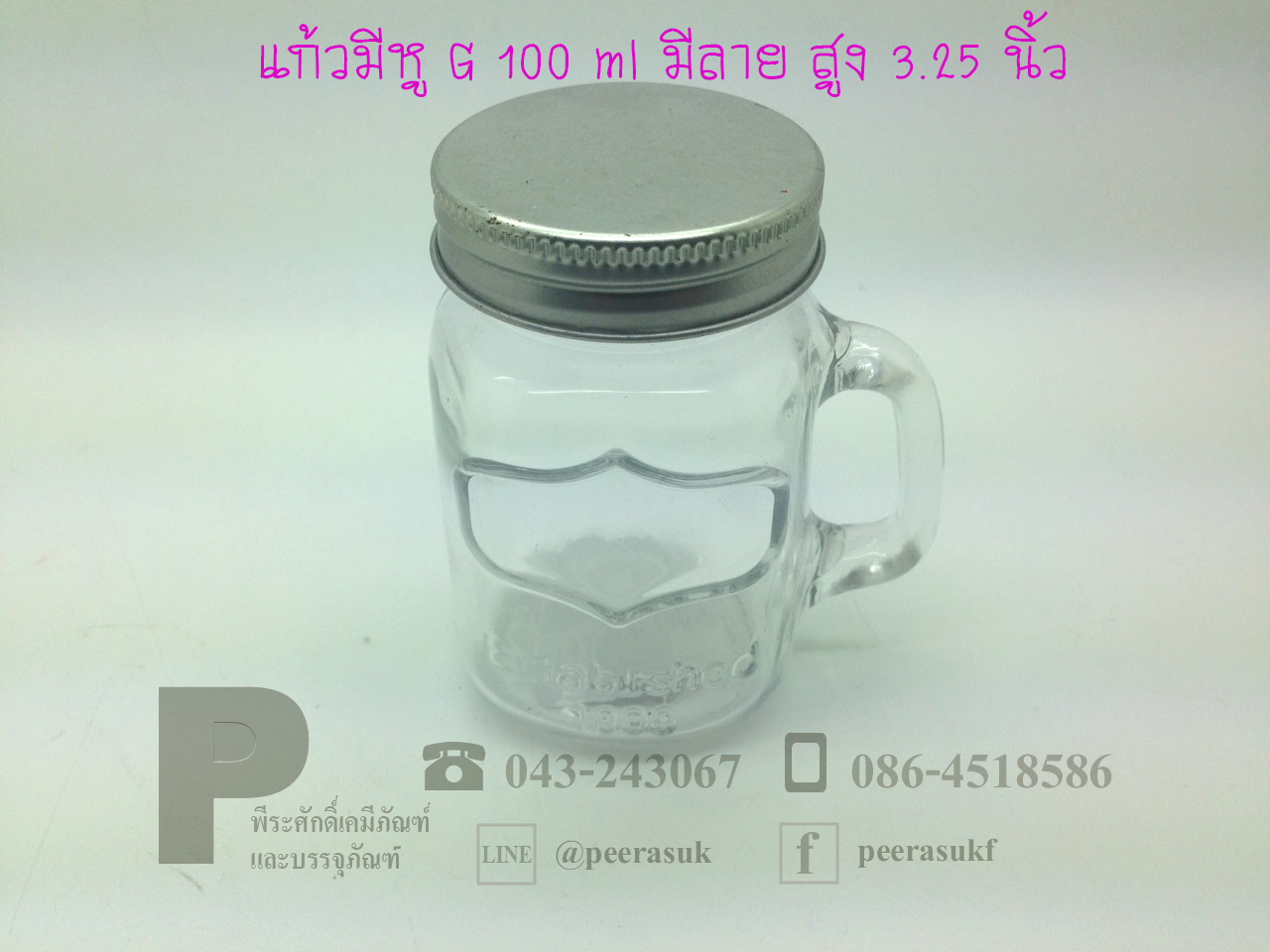 แก้วมีหู G 100 ml มีลาย สูง 3.25 นิ้ว จำนวน 1 ชิ้น