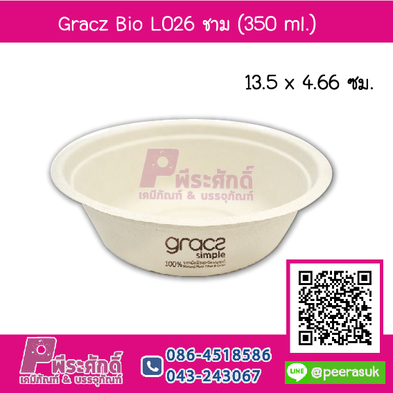 Gracz Bio L026 ชาม 350 ml