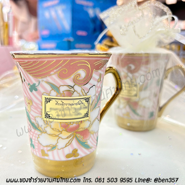 ของที่ระลึกงานศพ, แก้วกาแฟ, แก้วน้ำชา, แก้วแจกงานศพ, ของชำร่วยงานศพแก้ว, แก้วน้ำเล็ก, แก้วลายดอกไม้, แก้วลายดอกไม้แจกงานศพ, แก้วแจกงานศพ, แจกแก้วน้ำงานศพ, ของชำร่วยงานศพ แก้วน้ำชา, แก้วน้ำชาลายดอกไม้แจกงานศพ, แก้วน้ำลายดอกไม้แจกงานศพ, แก้วน้ำชาเล็กแจกงานศพ, แก้วเล็กแจกงานศพ, ของชำร่วยงานศพ , ของที่ระลึกแจกงานศพ, 