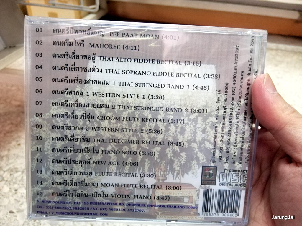 cd นกแก้ว เพลงบรรเลงไทยเดิม