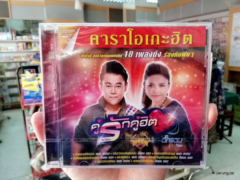 ตั๊กแตน ชลดา