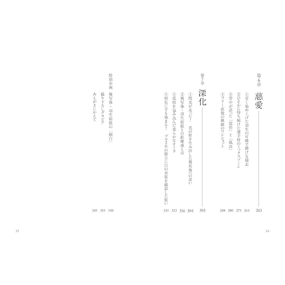 [PRE-ORDER] Yuzuru Hanyu through the lens: The absolute champion seen by a godly photographer ยูซุรุ ฮานิว ปกพิเศษ!! Amazon Japan Version