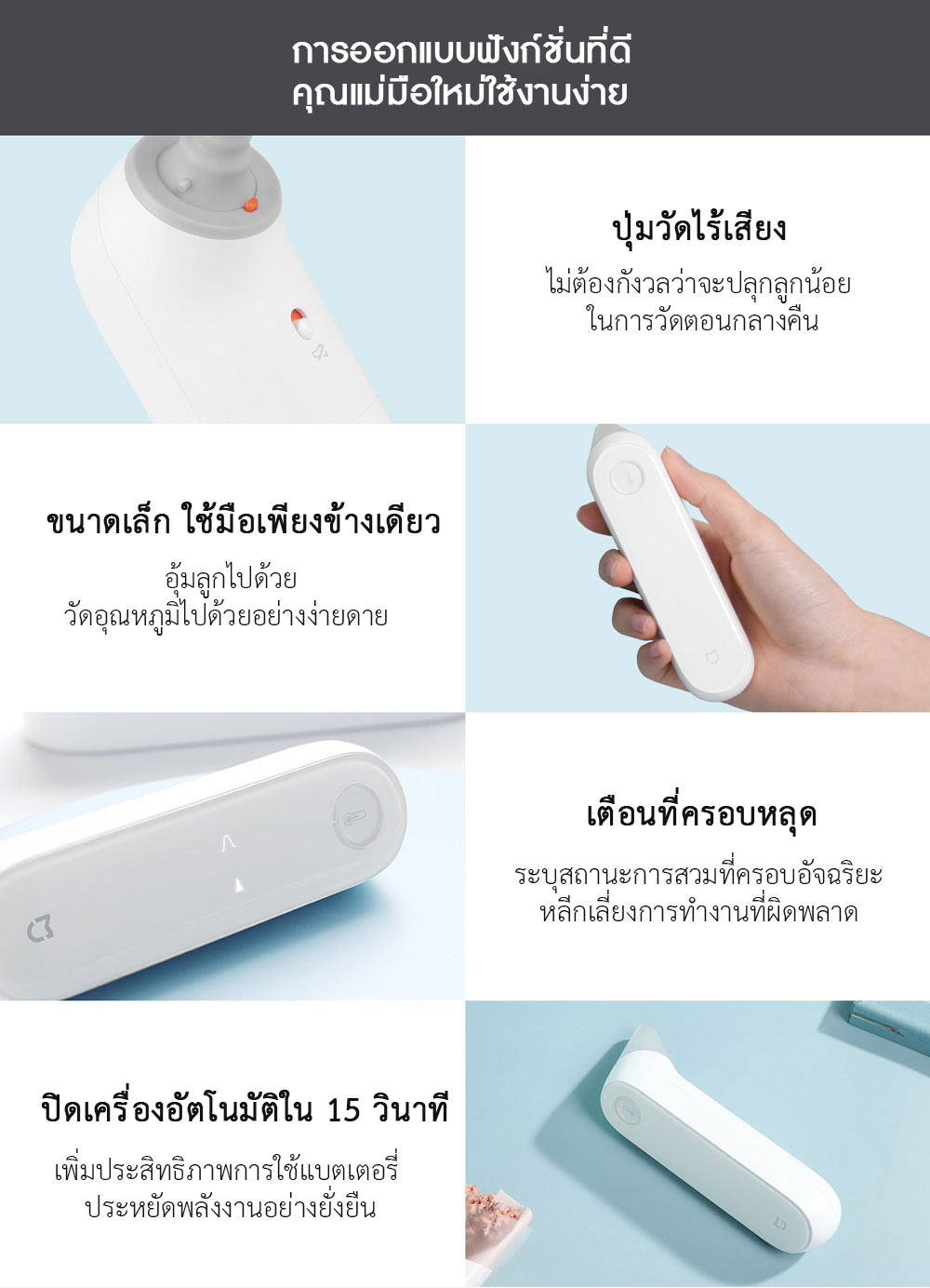 Xiaomi Ear Thermometer - เครื่องวัดอุณหภูมิเสี่ยวหมี่