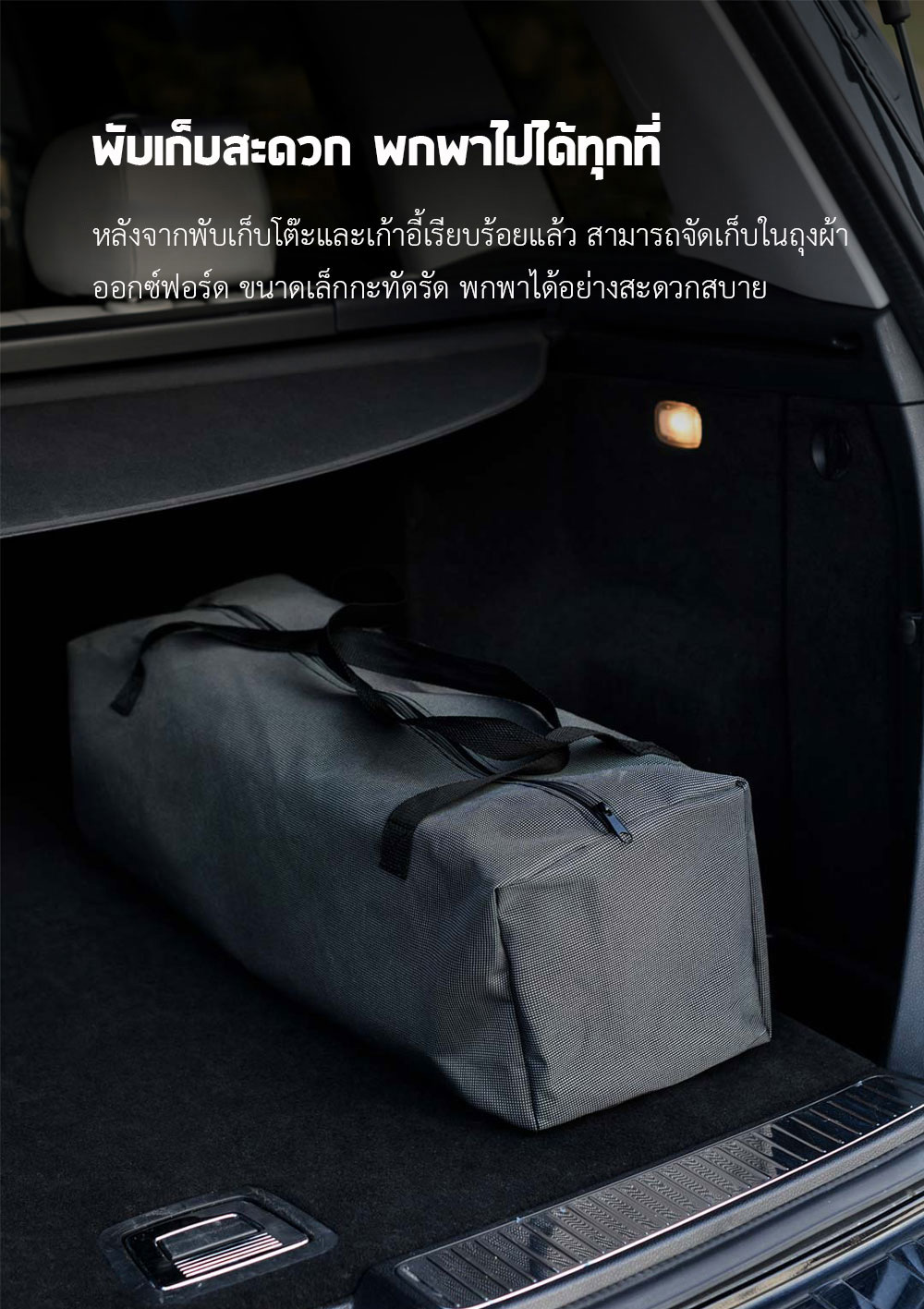 Xiaomi GOCAMP Folding Table And Chair Set - ชุดโต๊ะพับและเก้าอี้