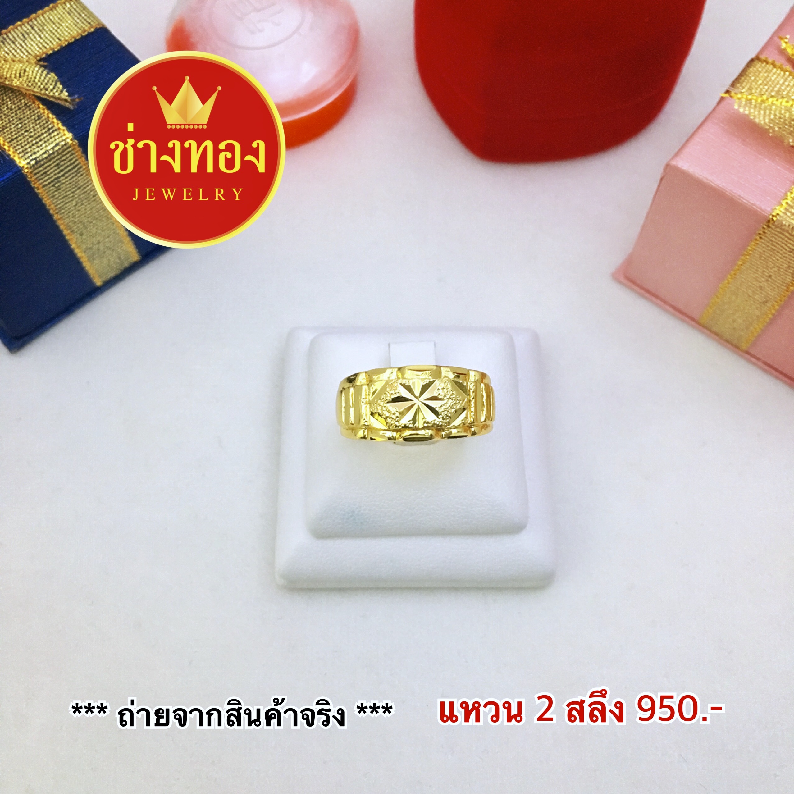 แหวนจิกเพชร หนัก 2 สลึง
