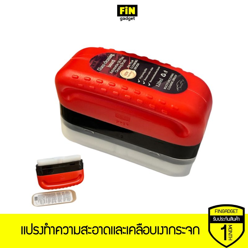 น้ำยาเคลือบกระจก Hydrophobic แบบแปรง กันฝน ขจัดคราบน้ำมัน น้ำฝนไม่เกาะติดกระจก