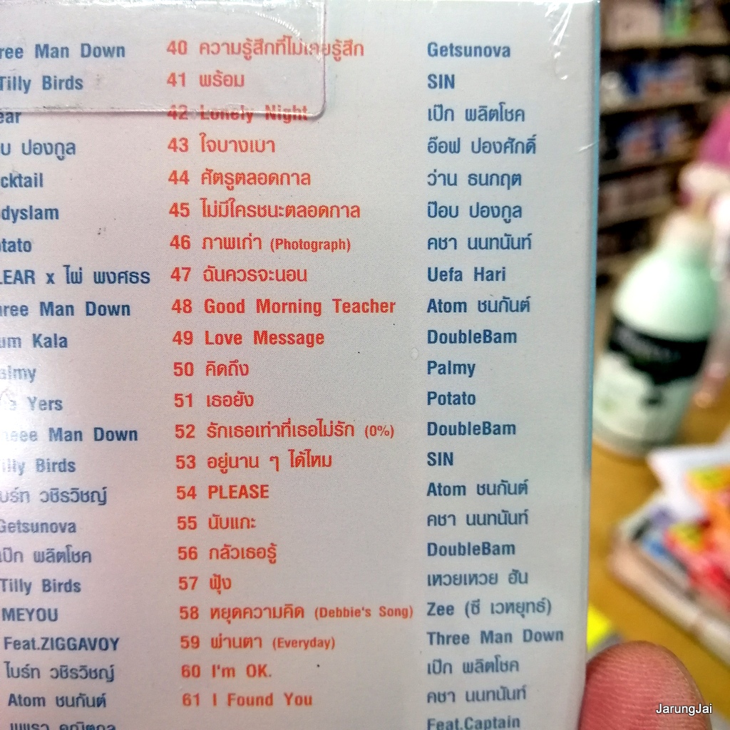 tilly birds usb เพลงฮิต สามัญประจำบ้าน three man down x tilly birds klear a little thing เป๊ก ผลิตโชค peck mp3 usb gmm