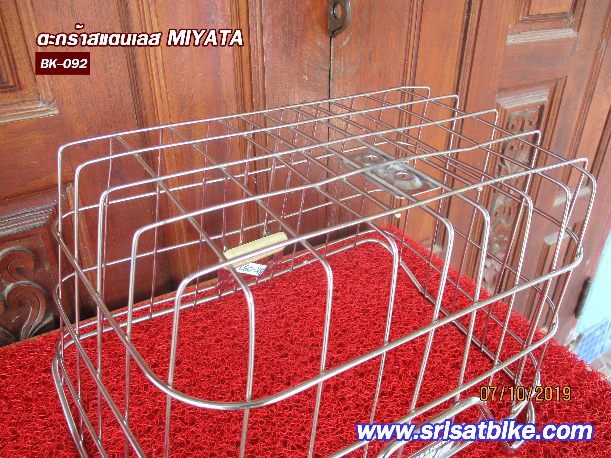 ตะกร้าจักรยาน สแตนเลส MIYATA <ส่งฟรี EMS>
