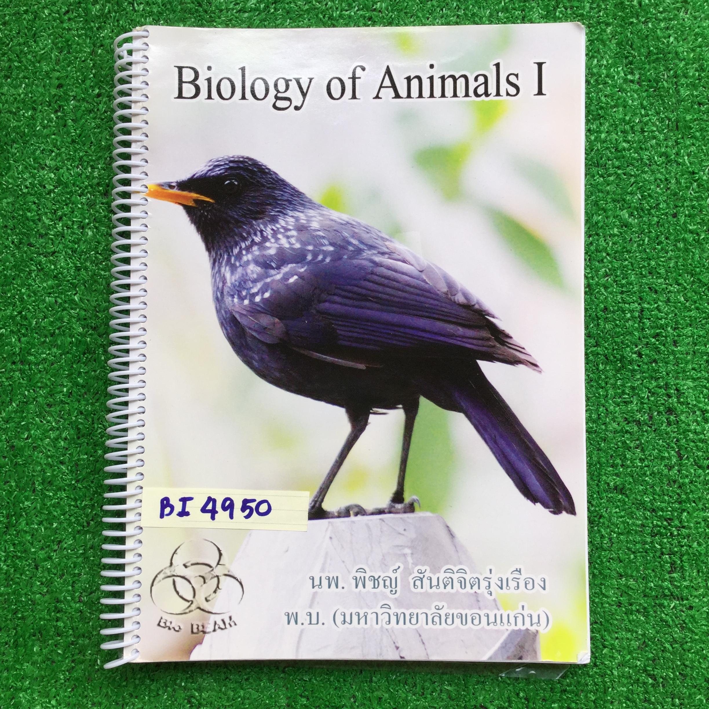 BI4950 [Bio Beam นพ. พิชญ์ น้าบีม] Biology of Animal I ชีววิทยาของสัตว์ 1 จดครบละเอียดด้วยปากกาสีทั้งเล่ม ขาย 600฿