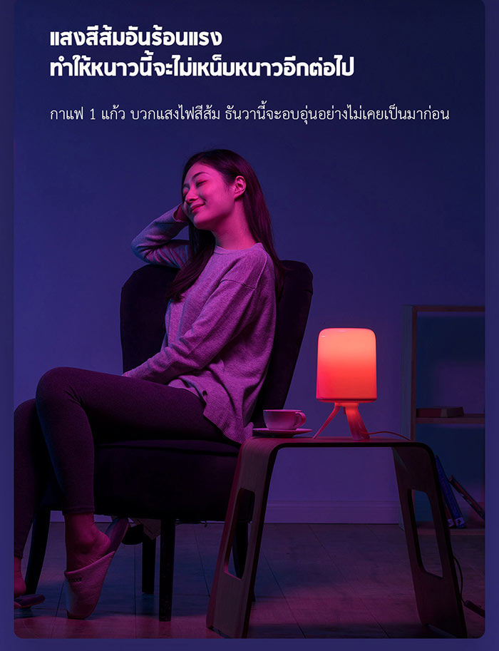 Xiaomi Philips Minimalist Bedside Lamp - โคมไฟหัวเตียงมินิมอล (พร้อมหลอดไฟสี)