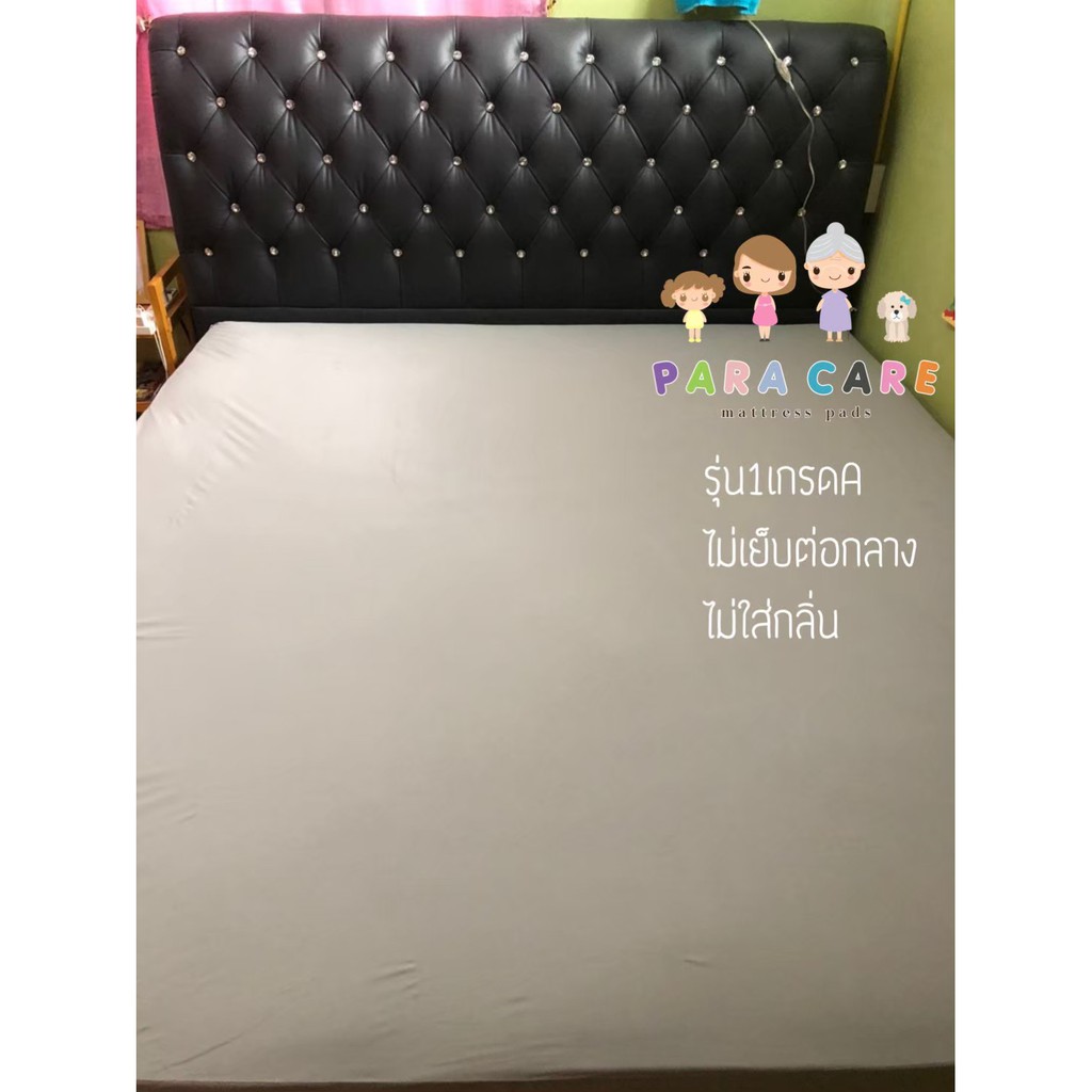 เกรด A ขนาด 5 ฟุต ผ้าปูที่นอนกันฉี่ กันน้ำ กันเปื้อน รุ่นใหม่ ไม่เย็บต่อกลาง