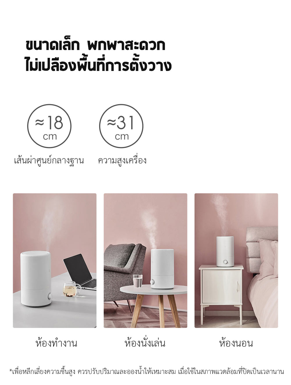 Xiaomi Mijia Humidifier - เครื่องทำความชื้นเสี่ยวหมี่ (4L.)