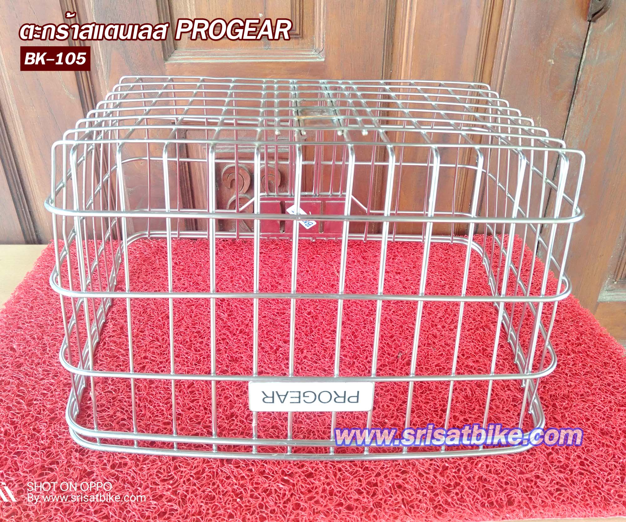 ตะกร้าจักรยาน สแตนเลส Progear - รวมส่ง -