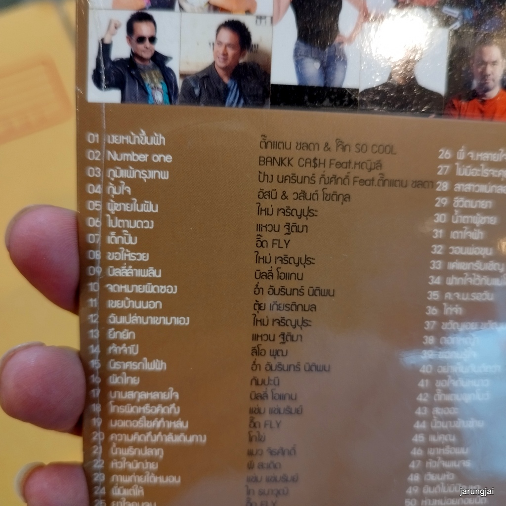 mp3 ร๊อกลั่นทุ่ง ชุด 2 เงยหน้าขึ้นฟ้า ตั๊กแตน โจ๊ก so cool cd mp3 gmm เพลงลูกทุ่ง ลดราคาพิเศษ