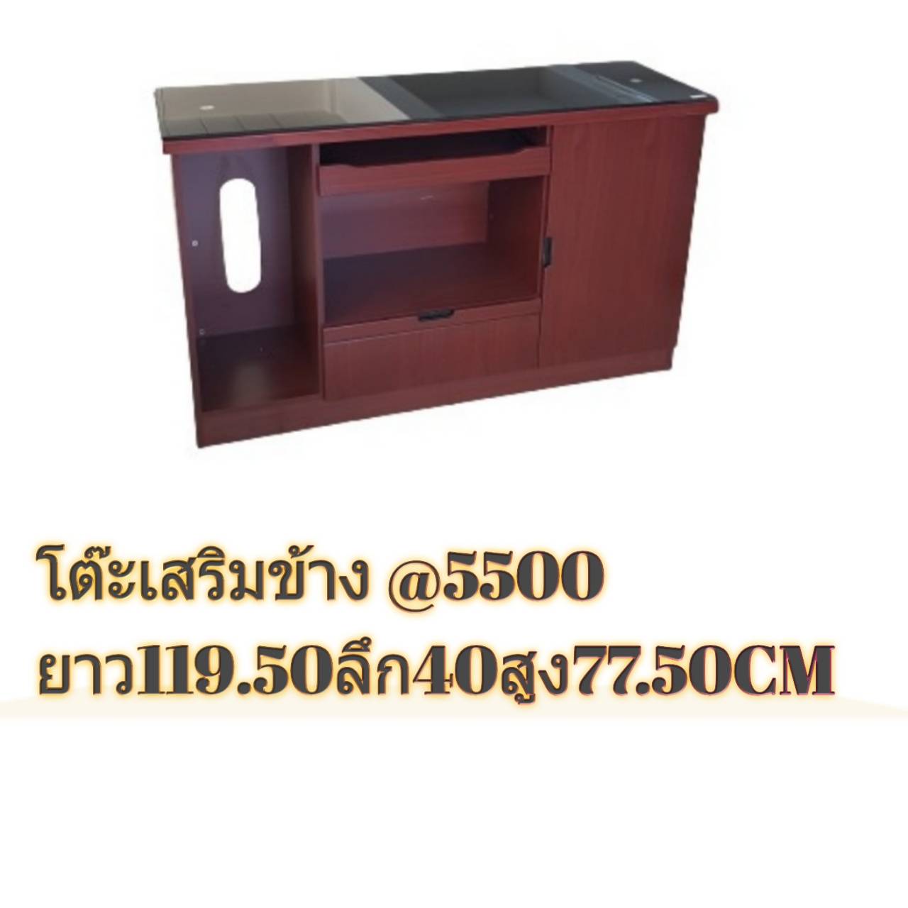 โต๊ะเสริมข้าง