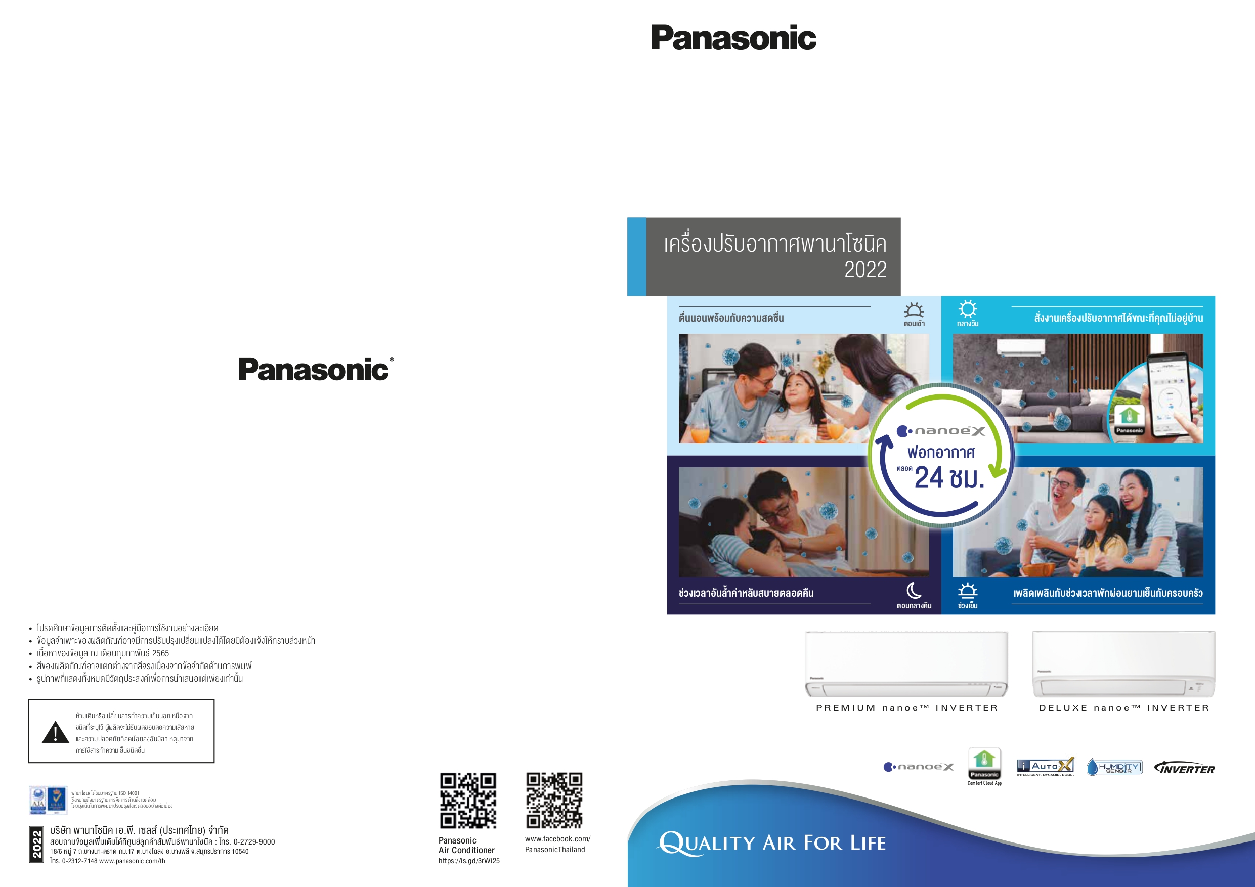 เครื่องปรับอากาศ PANASONIC แบบติดผนัง ขนาด 9,532 BTU รุ่น CS-PN9WKT