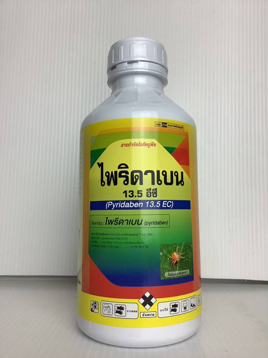 ไพริดาเบน 13.5% EC กำจัดไรศัตรูพืชทุกชนิด ยาเย็น กำจัดไรแดง ไรขาว ไรแมงมุม ตัวอ่อน ตัวแก่ (ขนาด 1 ลิตร)