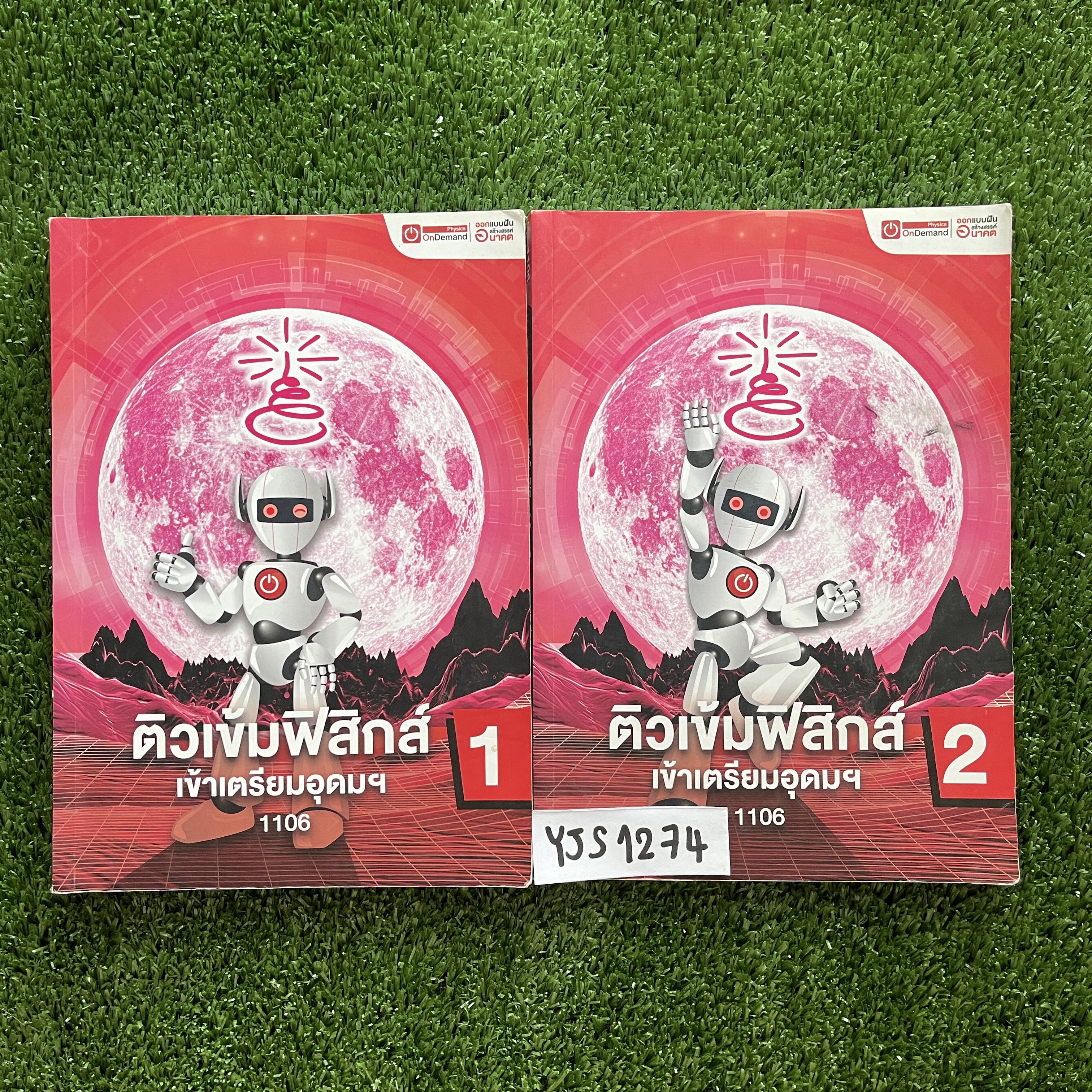 YJS1274 [Ondemand ออนดีมานด์] ติวเข้มฟิสิกส์เข้าเตรียมอุดมฯ มีสรุปเนื้อหาพร้อมแบบฝึกหัด จดครบละเอียด จดด้วยปากกาสีและดินสอ แบบฝึกหัดมีข้อว่างมีเฉลยท้ายเล่ม ขายเหมา 2 เล่ม 1500฿