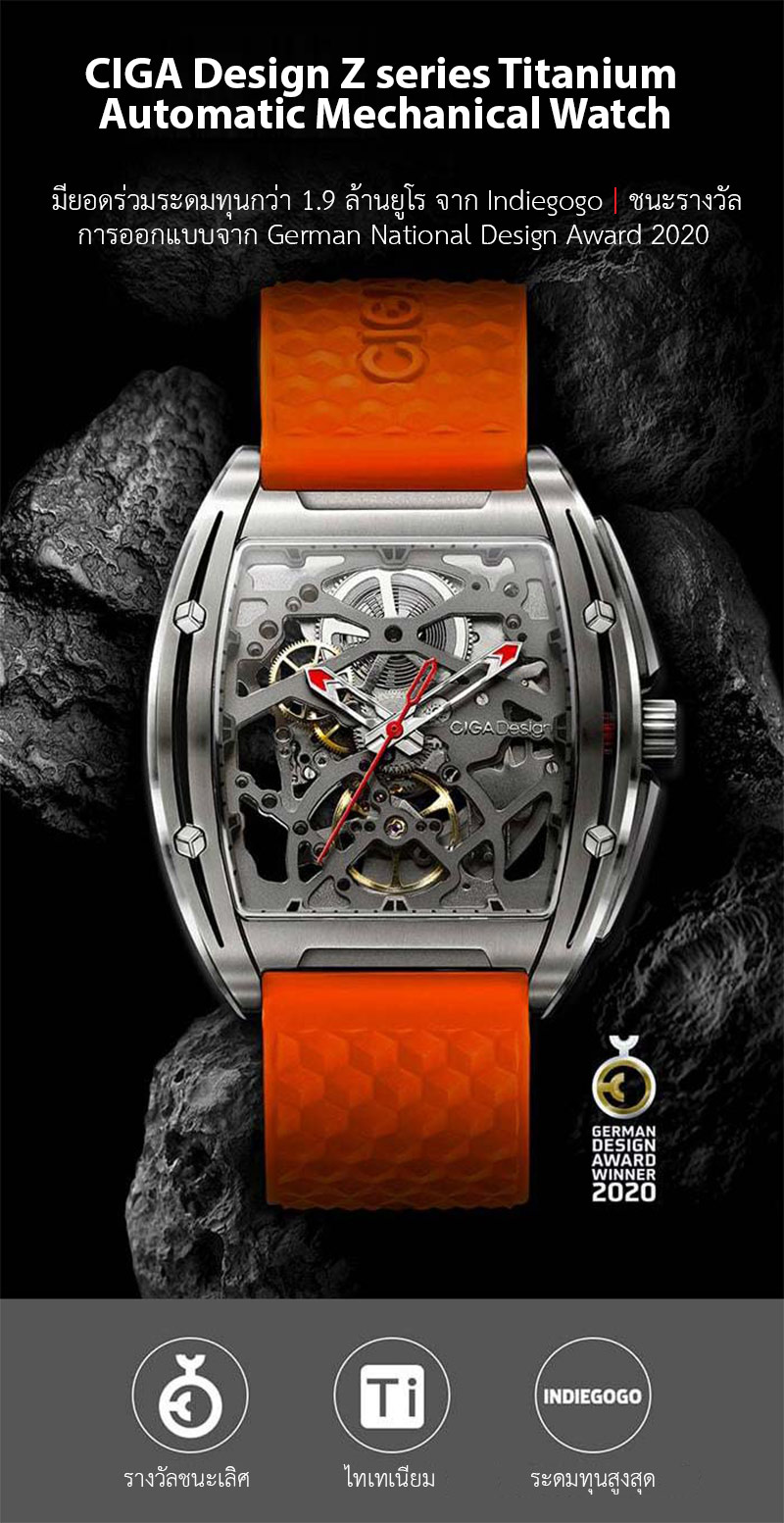 (ประกันศูนย์ไทย 1 ปี) CIGA Design Z series Titanium Automatic Mechanical Watch - นาฬิกาออโตเมติกซิก้า ดีไซน์ รุ่น Z Series Titanium