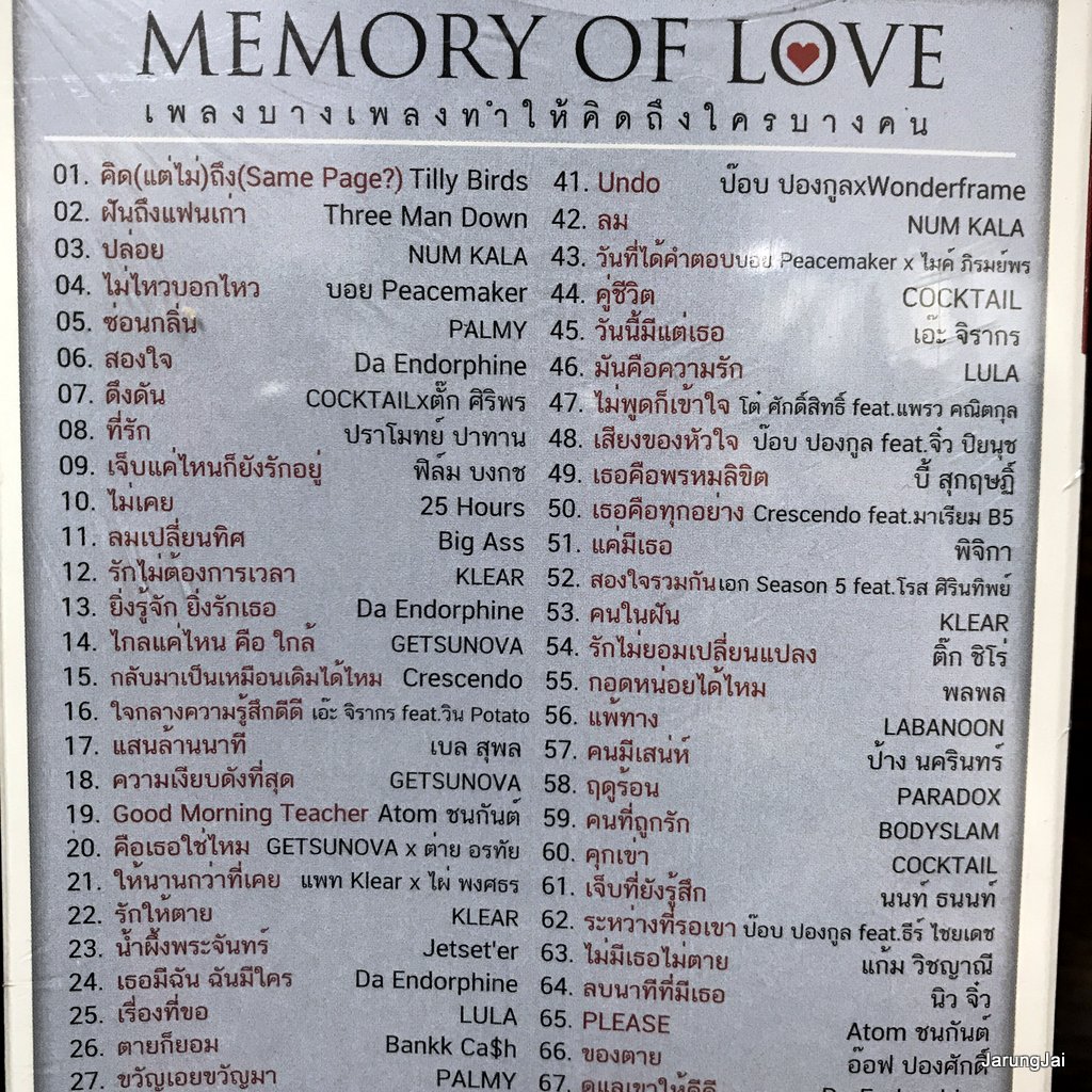 tilly birds usb memory of love คิดแต่ไม่ถึง tilly birds ฝันถึงแฟนเก่า three man down mp3 usb gmm