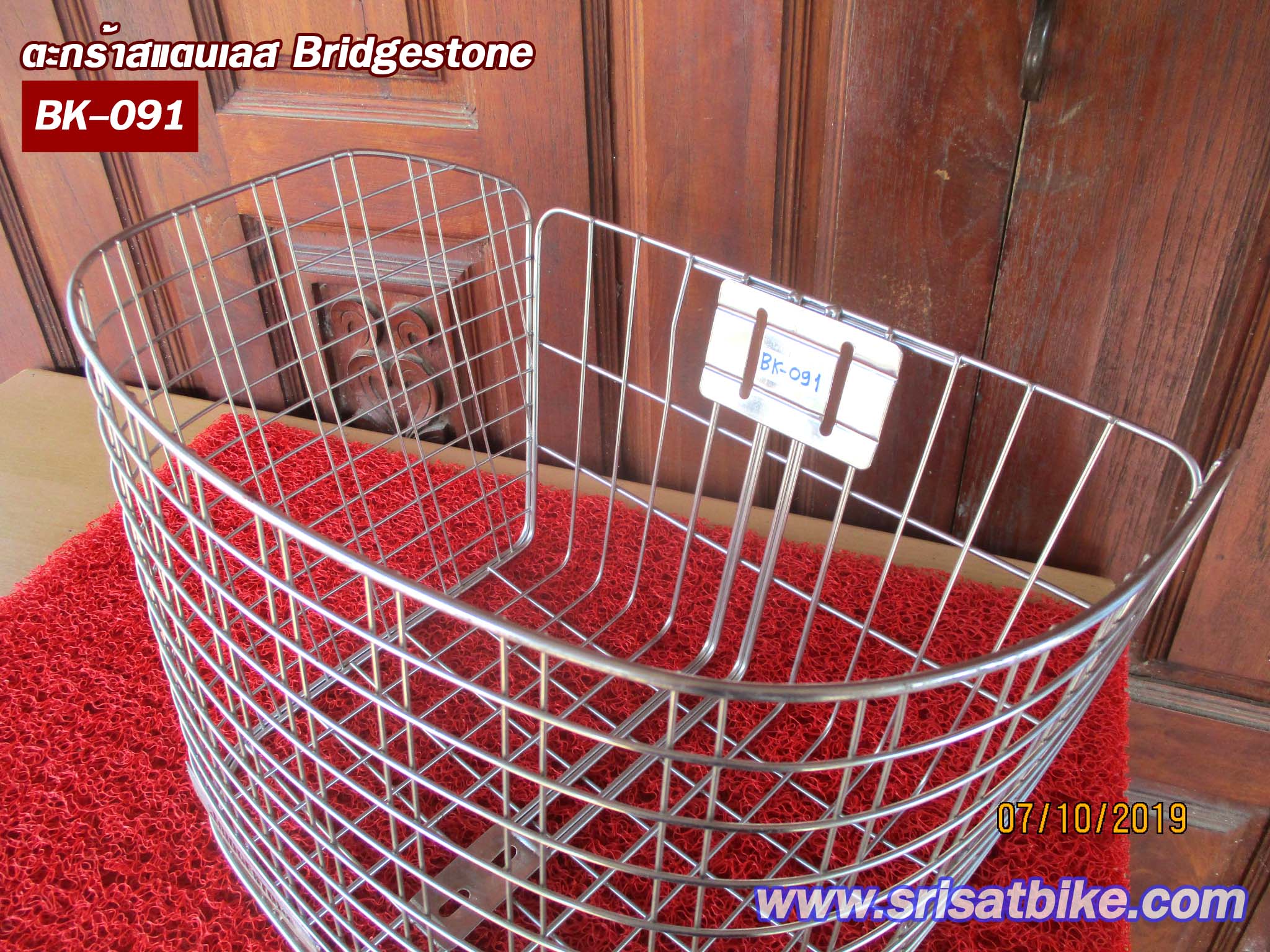 ตะกร้าจักรยาน สแตนเลส Bridgestone -ส่งฟรี EMS-