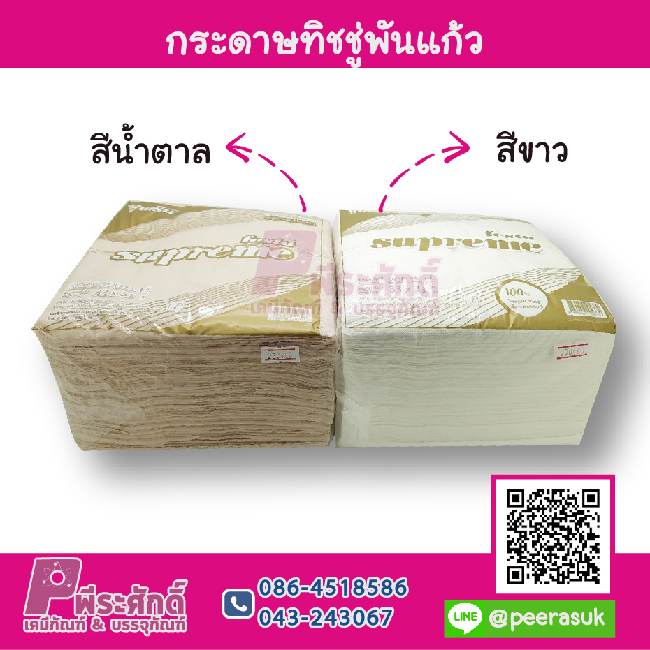 กระดาษทิชชู่พันแก้ว