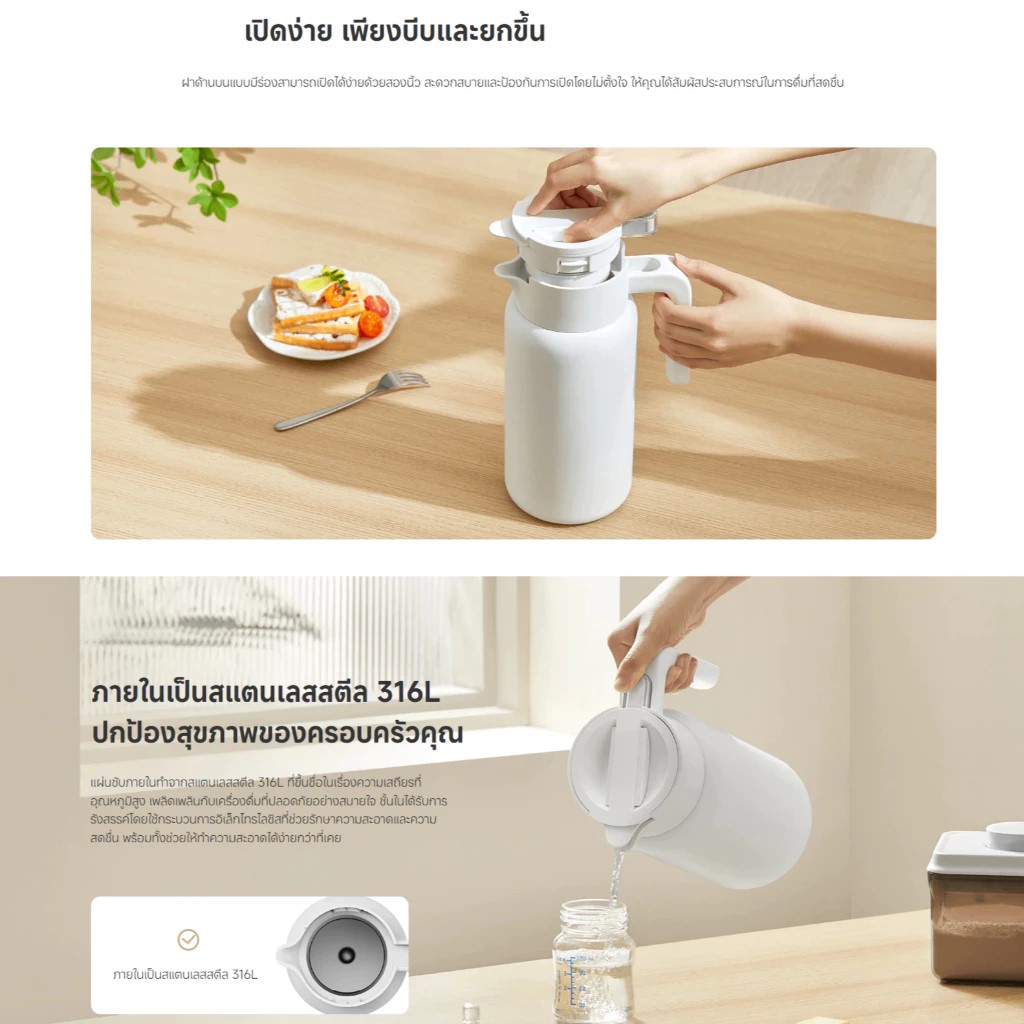 Xiaomi 1.8L. Vacuum Flask - กระติกน้ำร้อนเสี่ยวหมี่ 1.8 ลิตร