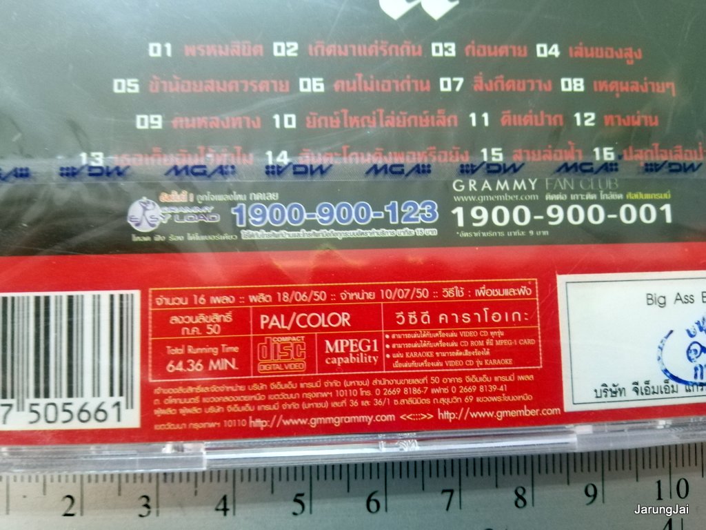 vcd big ass big hits 16 เพลง พรหมลิขิต บิ๊กแอสvcd.mga