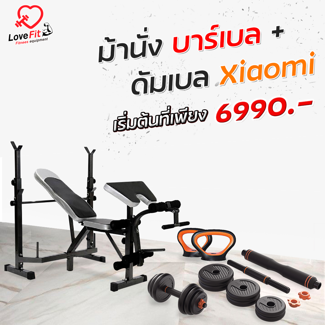โปรโมชั่น ชุดดัมเบลXiaomi 4in1คู่ม้านั่งบาร์เบล ชุดเดียวครบจบดัมเบลม้านั่ง