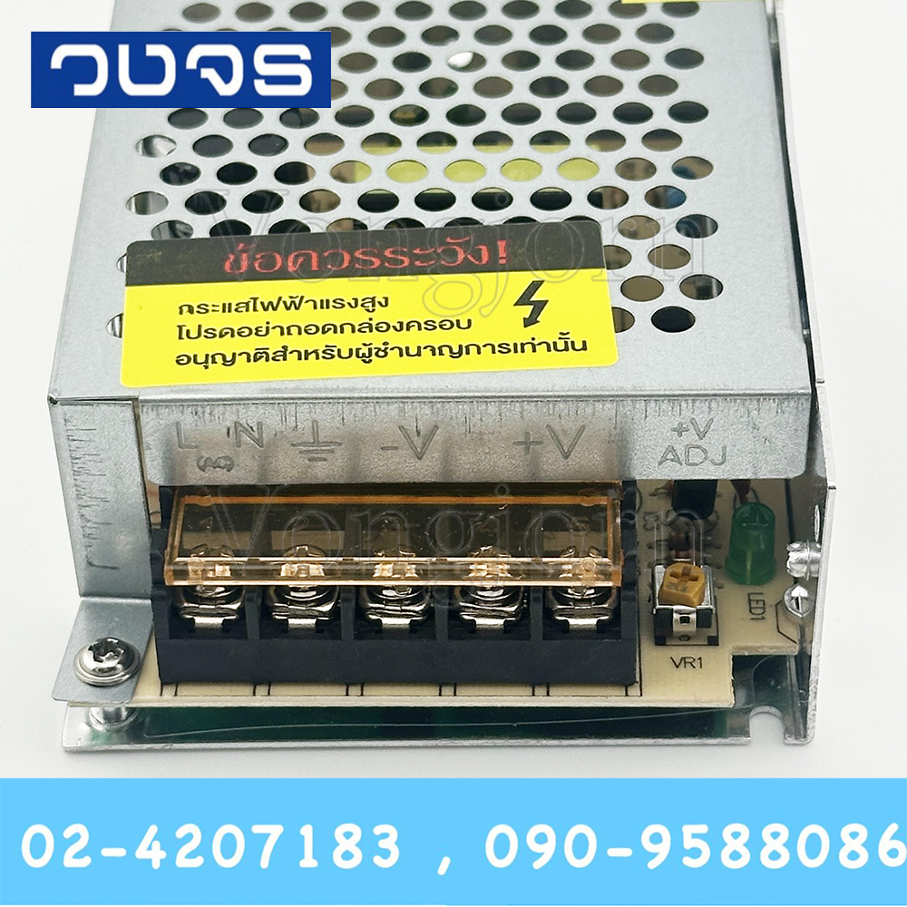 Glink GIPS-002 12V 60W (5A)