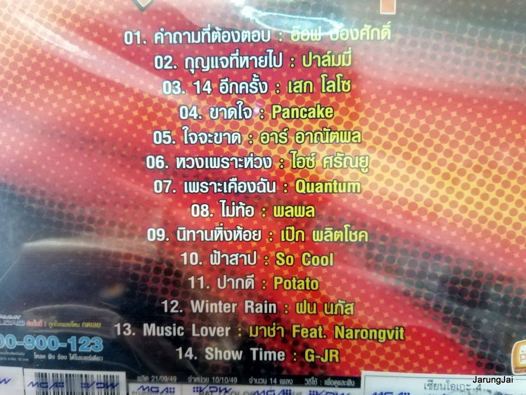 vcd mga เซียนโอเกะ ชุด 4 รวม 14 เพลง นิทานหิ่งห้อย เป๊ก ผลิตโชค (ด้านในตัวล็อคแผ่นหักหลุด) รุ่นเจาะกล่องลดราคา