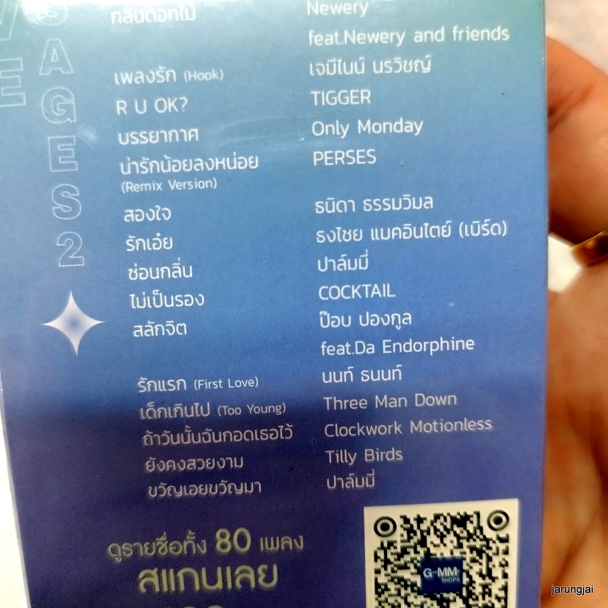 usb love messages vol 2 สนิทใจ palmy three man down โจอี้ mp3 usb gmm