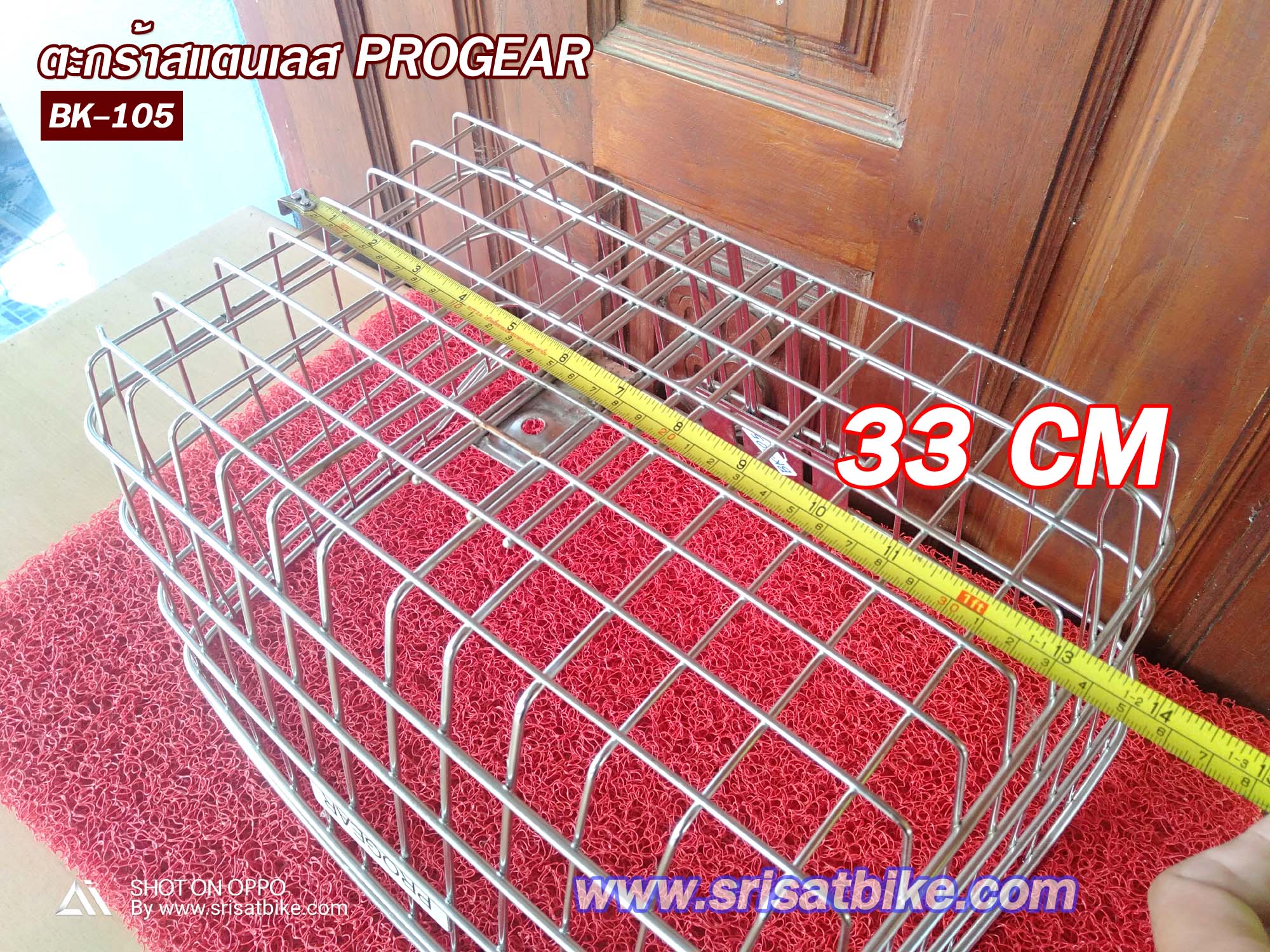 ตะกร้าจักรยาน สแตนเลส Progear - รวมส่ง -