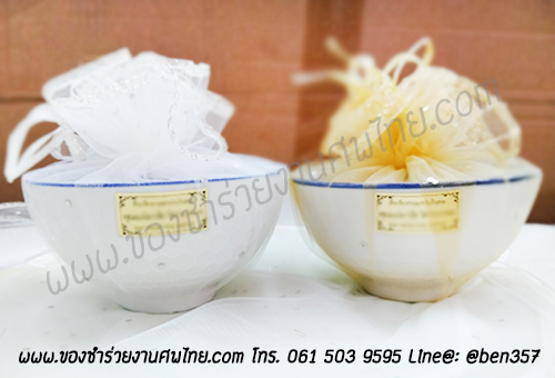 ของชำร่วยงานศพ, ชามแจกงานศพ, ของที่ระลึกแจกงานศพ, ชามกระเบื้องแจกงานศพ, ของที่ระลึกงานฌาปนกิจ, ชามข้าวแจกงานศพ