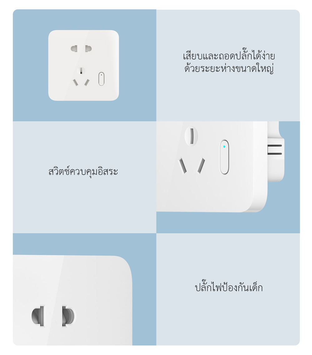 Xiaomi Smart Wall Socket - ปลั๊กไฟบ้านอัจฉริยะเสี่ยวหมี่ (BLE Mesh) (CN)