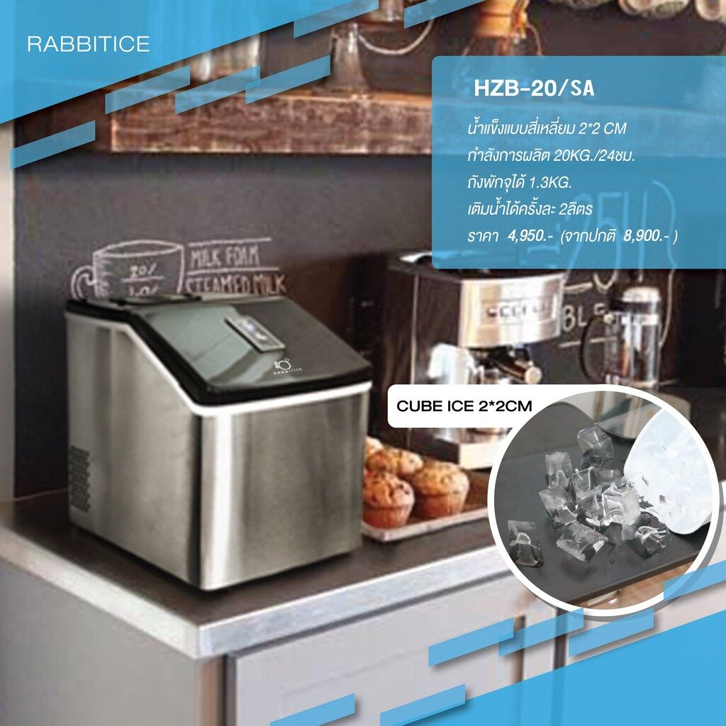 RABBITICE เครื่องทำน้ำแข็ง ราคาถูก Home Use รุ่น HZB-20/F รองรับการใช้งาน 2-4 ท่าน