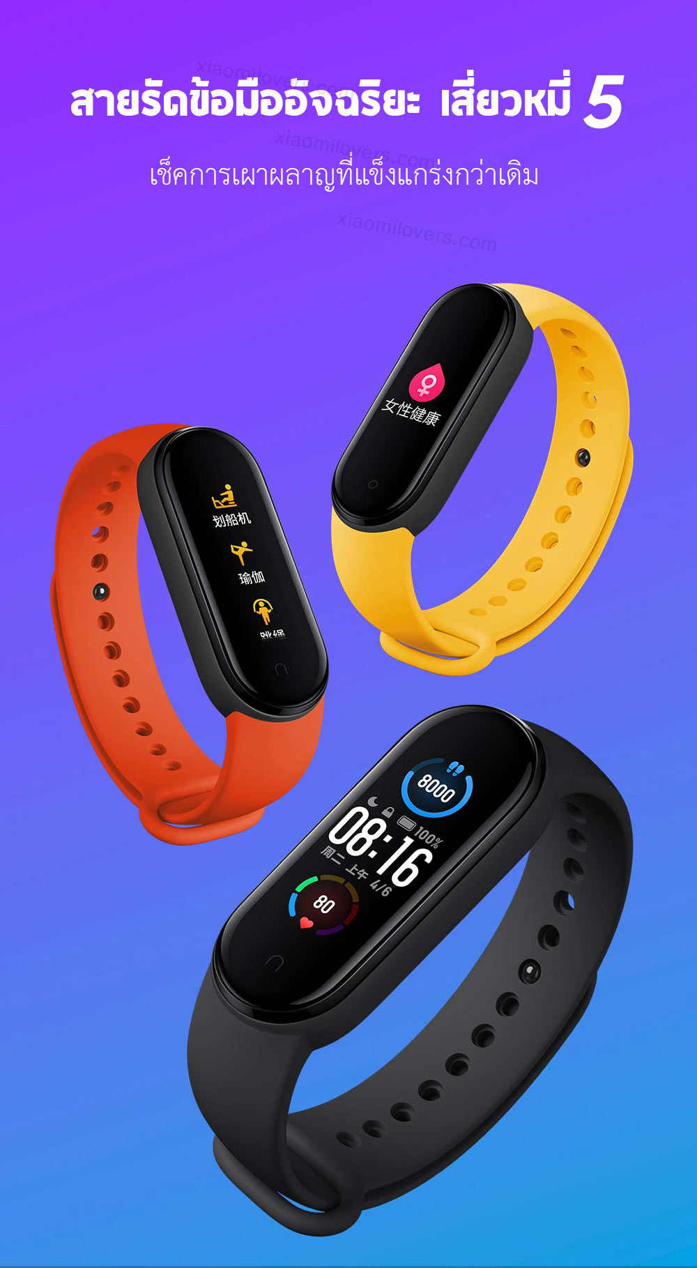 Mi Smart Band 5 - สายรัดข้อมืออัจฉริยะ รุ่น 5 (CN Ver.) (รองรับเมนูอังกฤษ)
