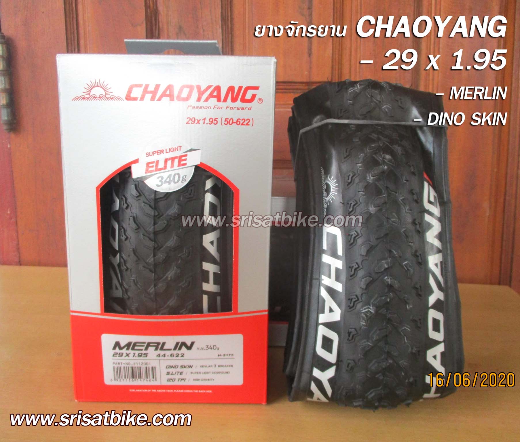 ยางจักรยาน 29 x 1.95 Chaoyang (ขอบพับ)
