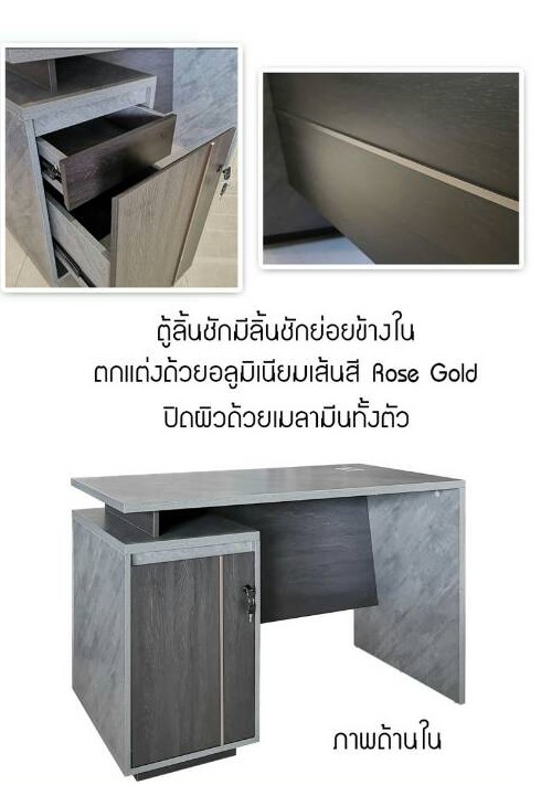 โต๊ะทำงาน SIGMA D120 (ซิกม่า ดี120)