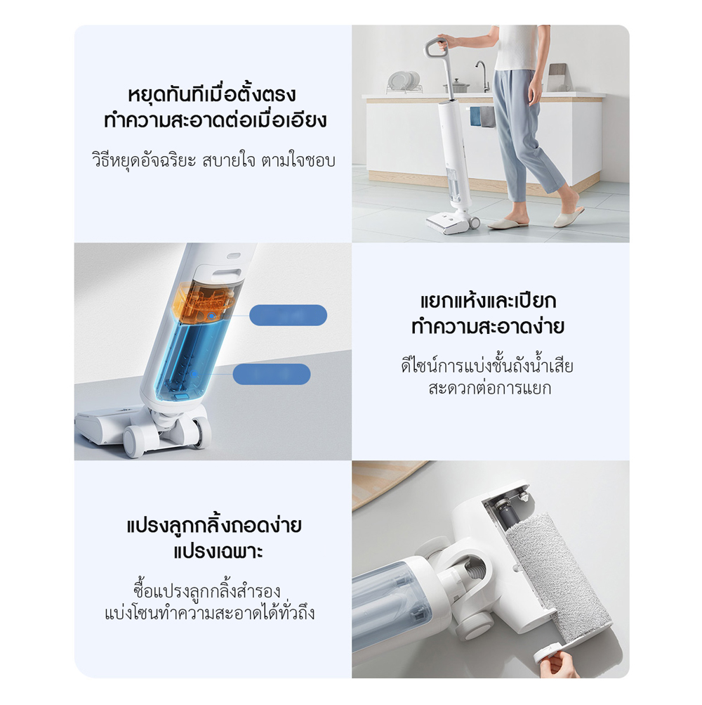Xiaomi Wireless Floor Scrubber - ไม้ขัดพื้นไร้สายเสี่ยวหมี่